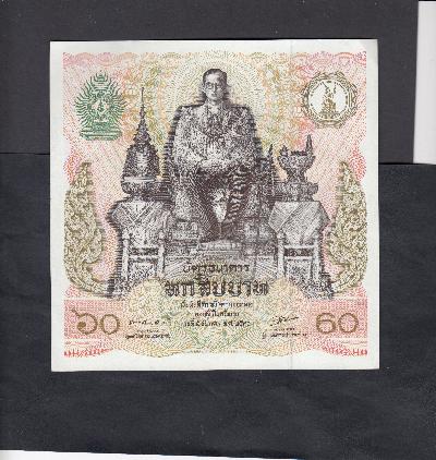 Beschrijving voorzijde: RAMA IX